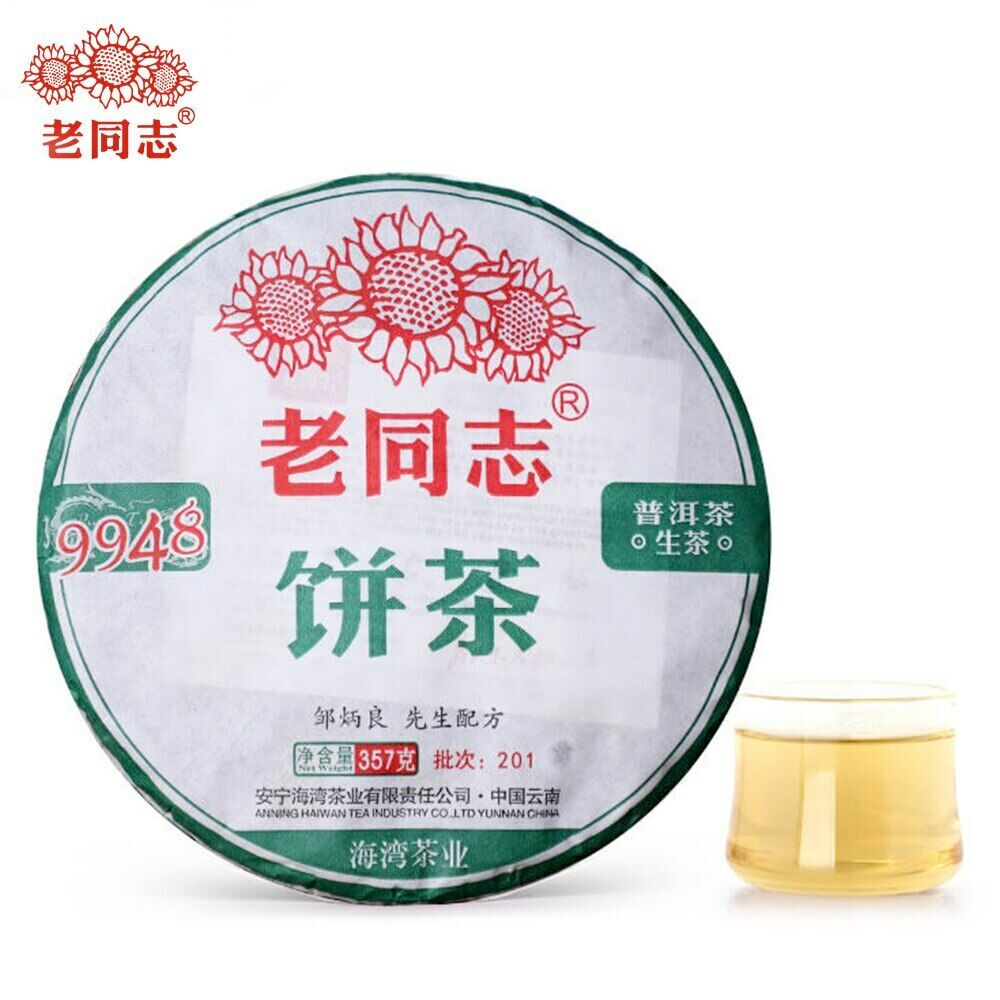 HelloYoung Haiwan Raw Puerh 9948 Menghai Puer Batch 201 Sheng Puer Tea Cake 357g