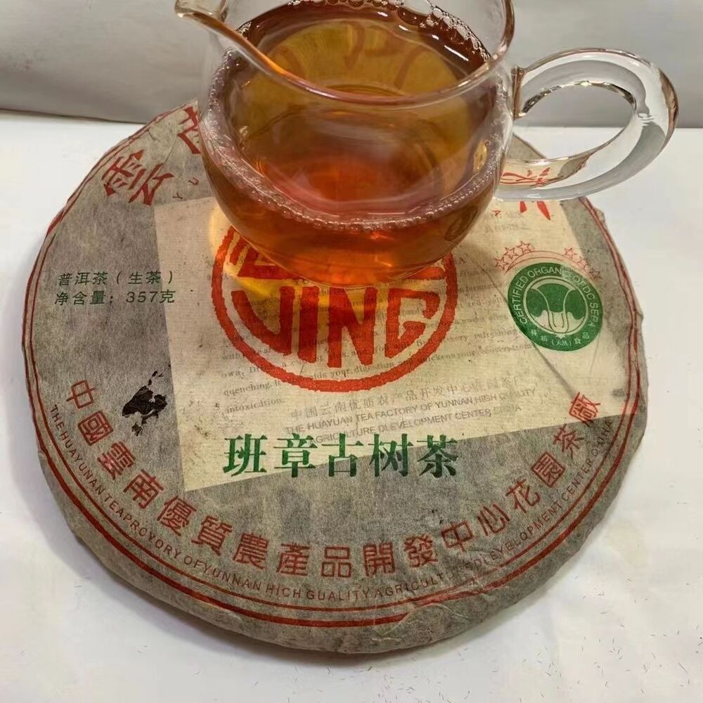Yunnan Aged Puerh Tea 357g Banzhang Pu-erh Raw Tea Cake Chinese Puer Tea 2002 Secondary image