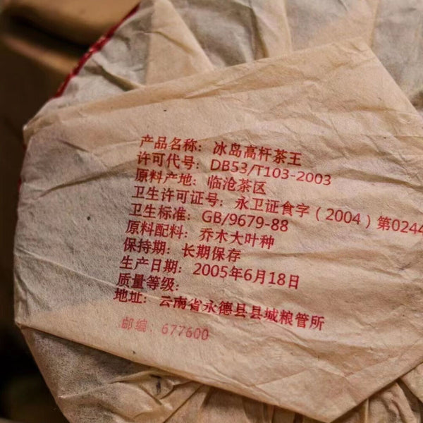 357g Yunnan Sheng Puerh Tea Cake Bingdao Raw Pu-erh Cake Tea Old Pu'er Tea