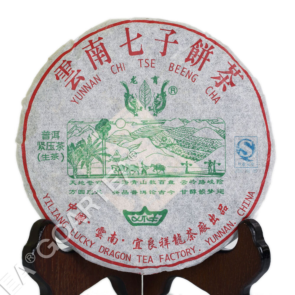 HelloYoung 200g Year Pu-erh Puer Puerh Tea Top Yunnan Aged Lucky Dragon Raw Cake Pu'er