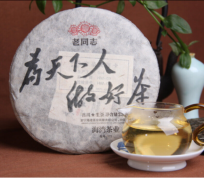 HelloYoung HAIWAN Old Comrade Wei Tian Xia Ren Zuo Hao Cha Pu-erh Tea Cake 357g Raw