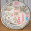 HelloYoung Mengku Rongshi Gong Ting Royal Puer Tea Pu-erh Puerh Pu Er Ripe Cake 400g