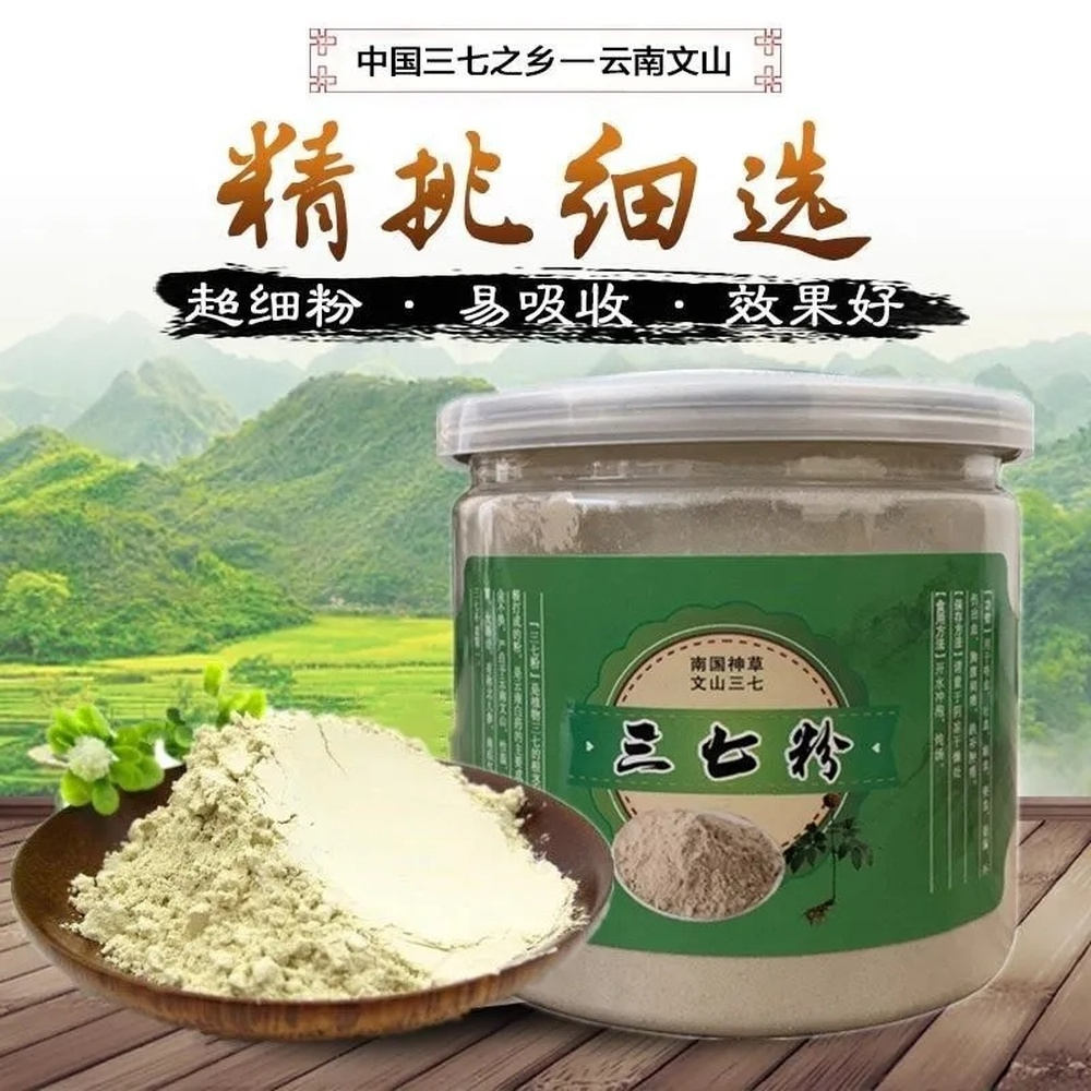 HelloYoung Organic High Quality Notoginseng Sanqi Powder Sanchi Tienchi Ginseng Root 3.52oz