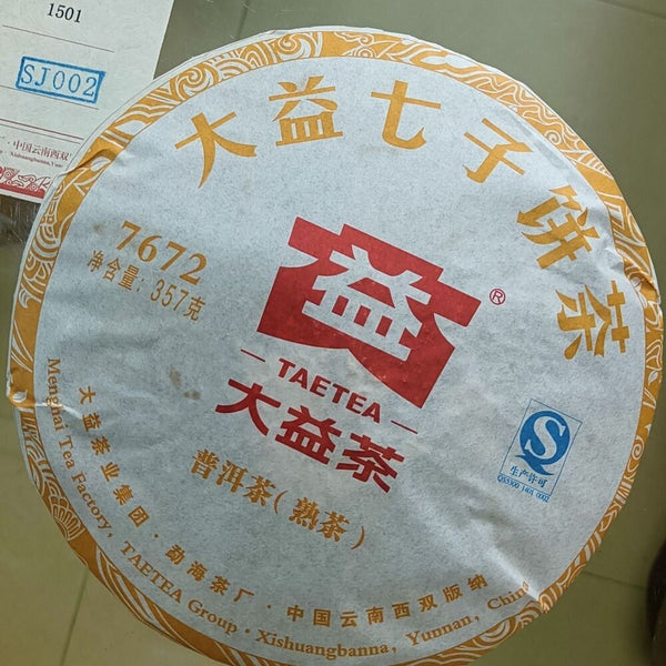 HelloYoung Year TAETEA 7672 Puer Dayi Chi Tse Beeng Shu Puerh Cake Ripe Pu'er Tea 357g