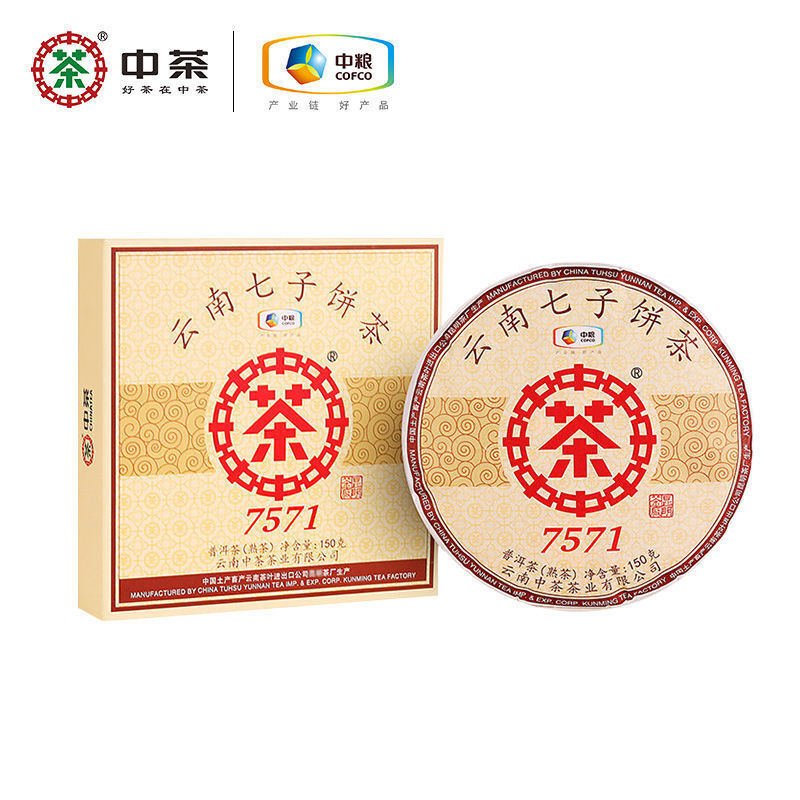 HelloYoung CHINATEA Classic 7571 Pu-erh Tea Cake 150g Ripe Boxed Ripe Puer Pu'er Tea Main image