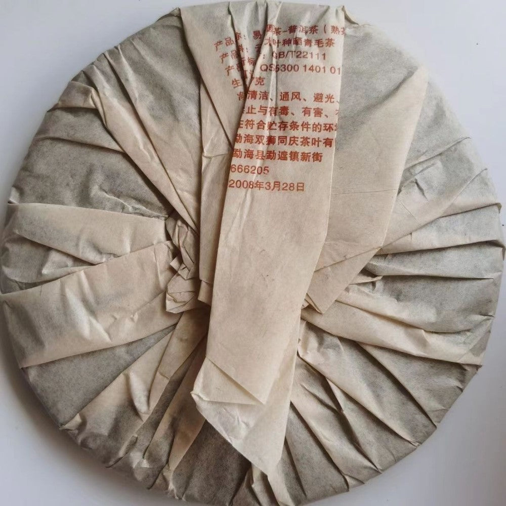357g Yunnan Old Puerh Ripe Tea Tongqinghao 2008 Palace Aged Puer Cooked Tea Cake Secondary image