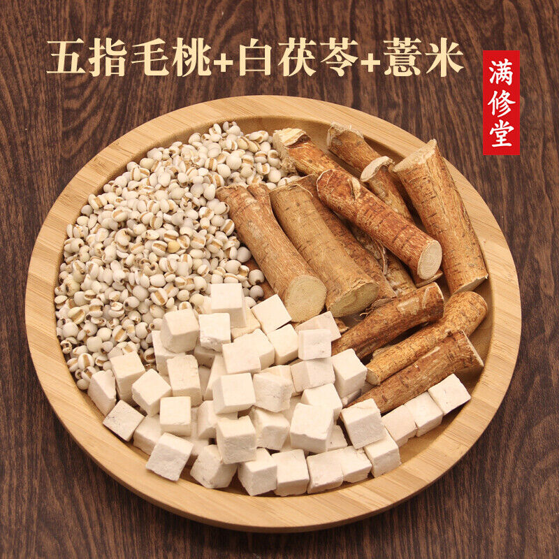 满修堂五指毛桃根 土茯苓牛大力芡实薏米中药材广式煲汤去湿气 椰香浓香营养美味 wuzhimaotao tu fuling natural herbal tea