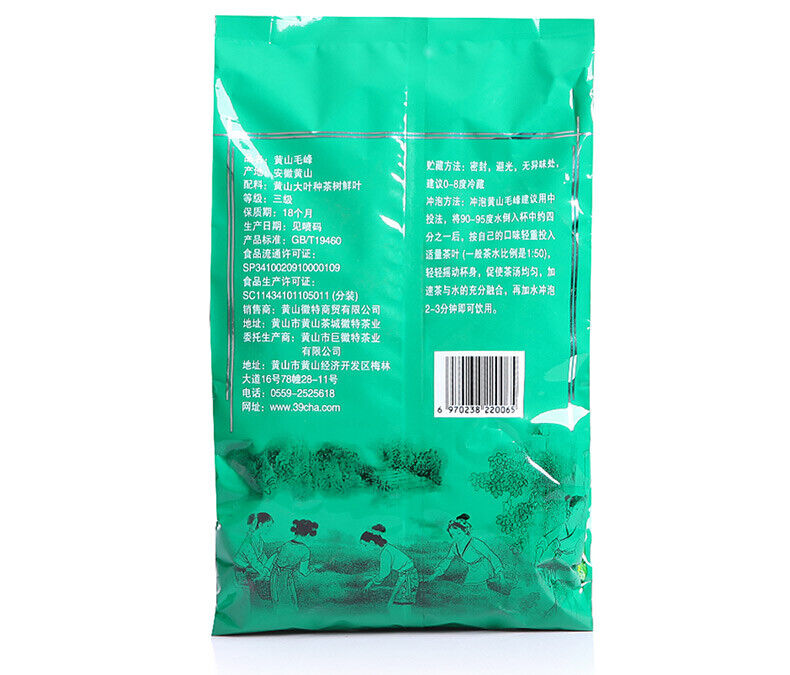 HelloYoung Yellow Mountain Fur Peak Maofeng Green Tea Spring Huang Shan Mao Feng 250g Bag Secondary image