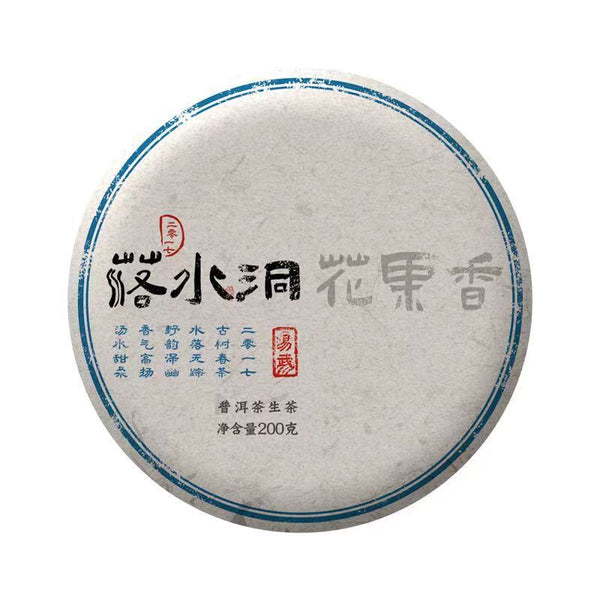HelloYoung Pu-erh Shengcha Natural Pu'er Green Tea 200g Yiwu Puerh Tea Cake Luoshuidong
