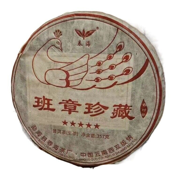 357g Yunnan Aged Pu-erh Raw Tea Cake Banzhang Peacock Raw Pu'er Cake Tea