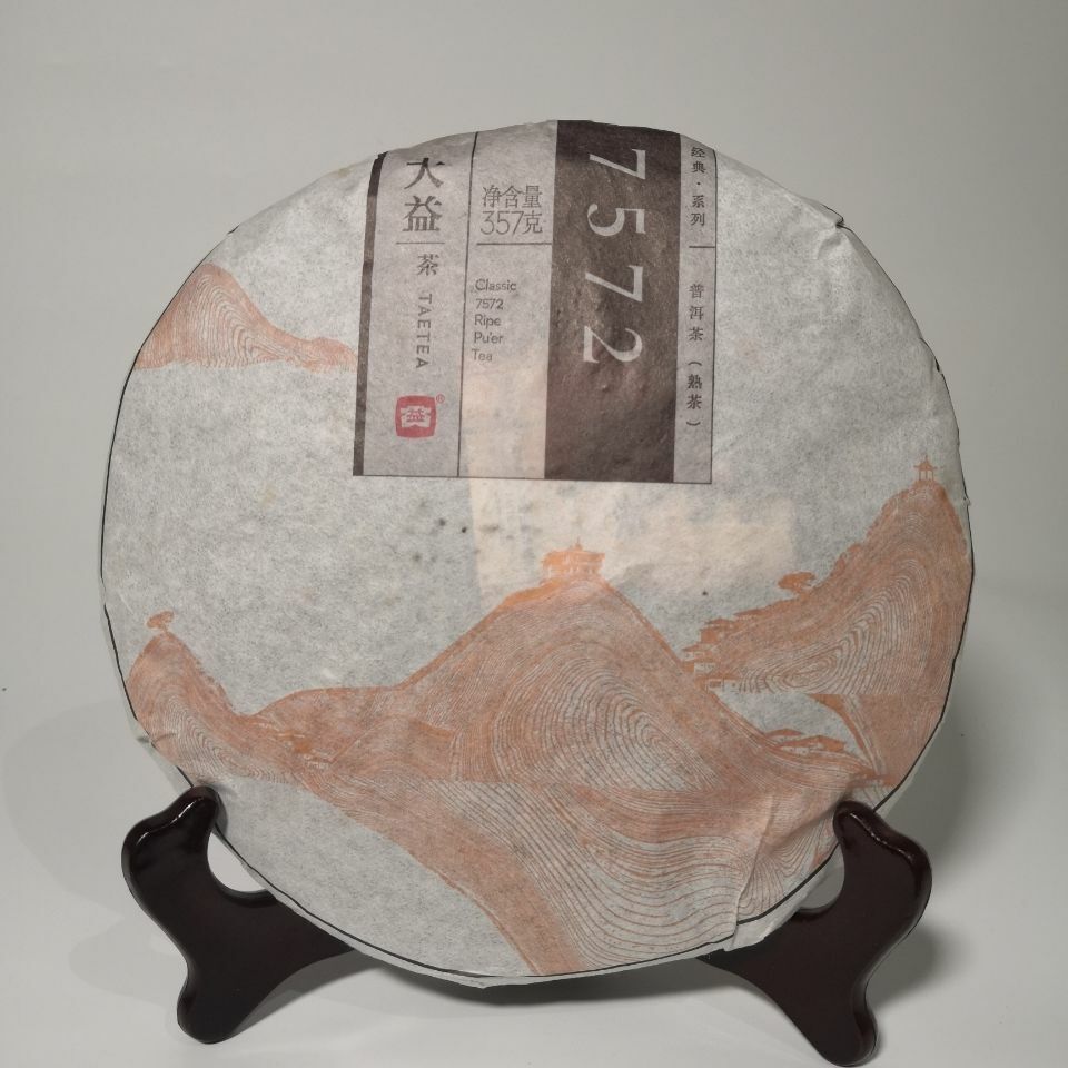HelloYoung ORIGINAL Classic 7572 1501 Ripe Pu'er Tea Shu Puer Chinese Puerh Tea 357g