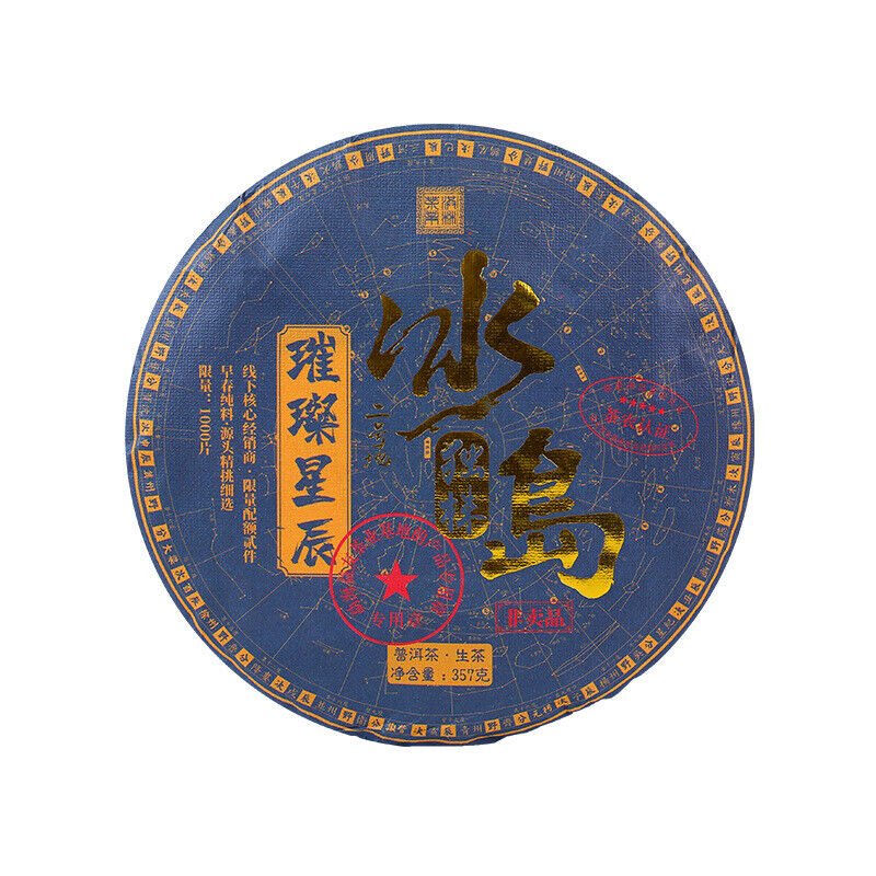 357g Bingdao Puerh Raw Tea Cake Yunnan Iceland Pu-erh Sheng Tea Pu'er Green Tea Secondary image