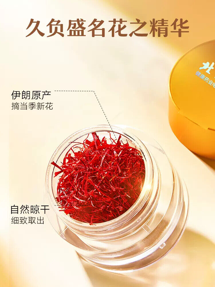 【北京同仁堂 西红花2g】藏红花China Tibetan Zanghonghua TongRenTang Tibet Saffron Stigma Croci