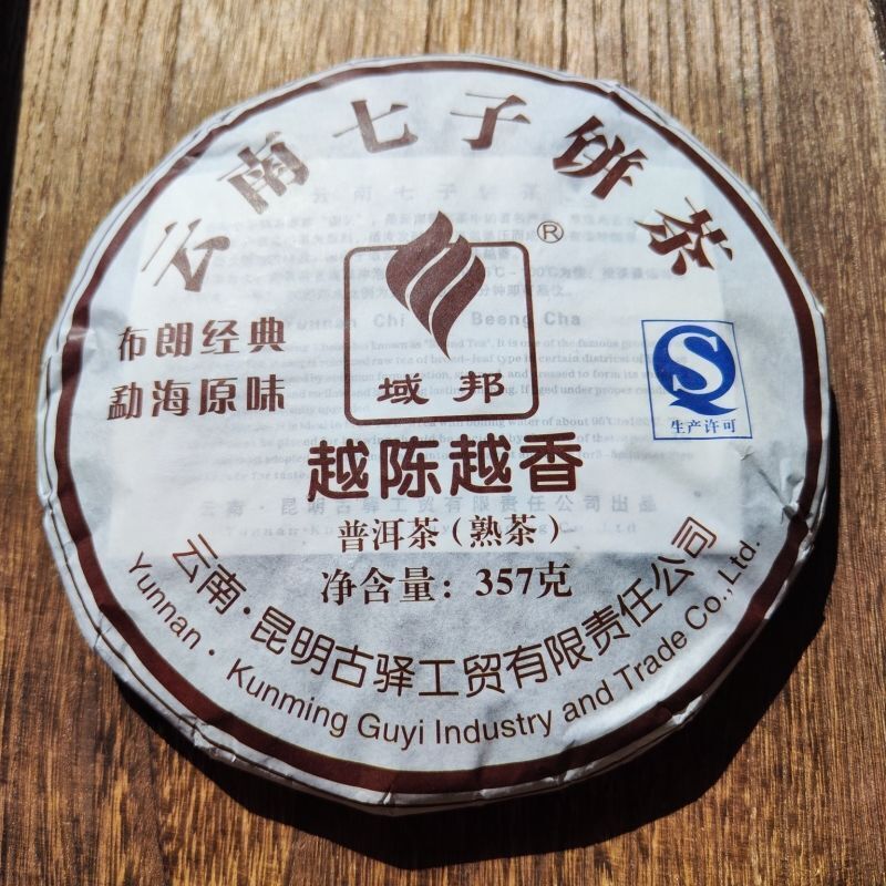 HelloYoung Yunnan YU BANG Brown Mountain Classic Meng Hai Flavor Pu'er Ripe Tea 357g