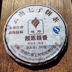 HelloYoung 2016 Yunnan YU BANG Brown Mountain Classic Meng Hai Flavor Pu'er Ripe Tea 357g