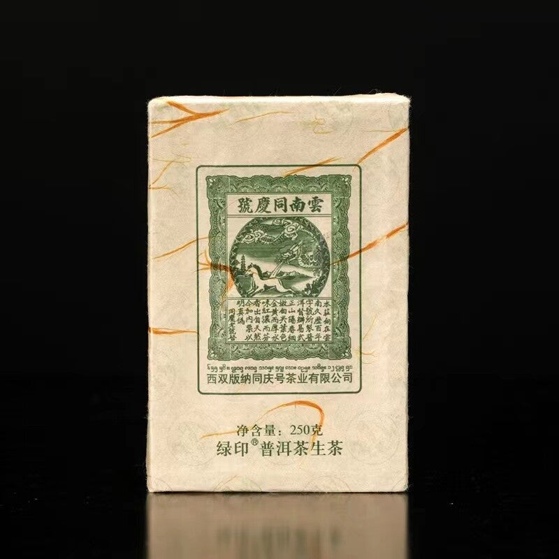 250g Yunnan Raw Puerh Brick Tea 2013 Tong Qing Hao Pu-erh Raw Tea Old Pu'er Tea Secondary image