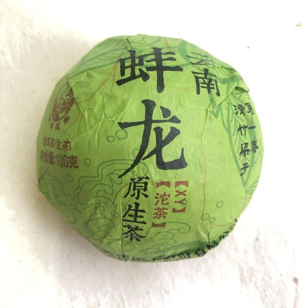 HelloYoung BangLong Hua Zhu Liang Zi Spring Xiaguan Puer Pu-erh TuoCha Raw Green Tea