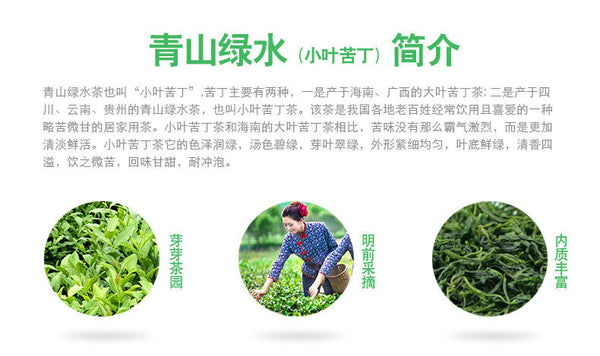 HelloYoung Small Leaf Wild Kuding Tea * Qing Shan Lu Shui Bitter Tea Ku Ding Herbal Organic