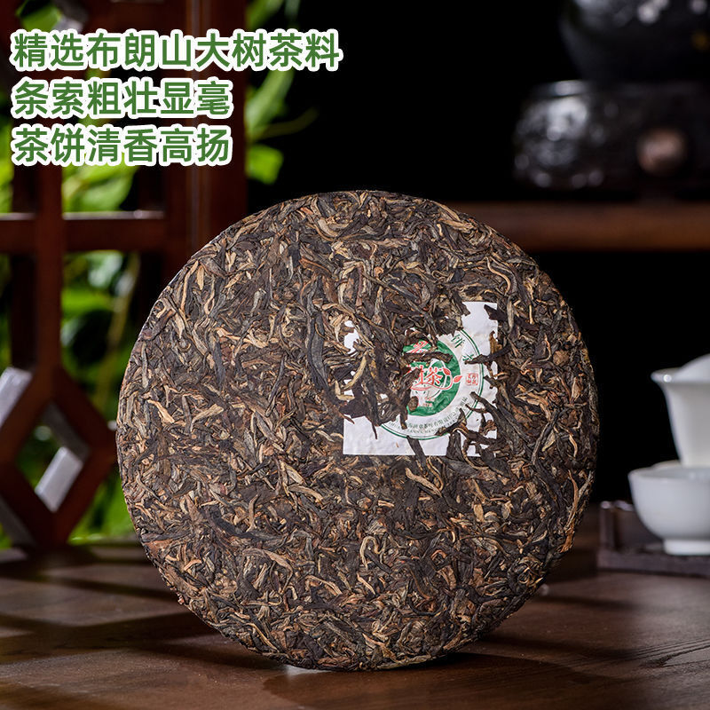 HelloYoung Pu-erh Tea Cake ChaPu'er Tea 357g Menghai Bulang Mountain Big Tree