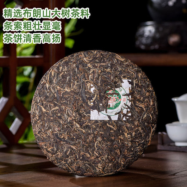 HelloYoung Pu-erh Tea Cake ChaPu'er Tea 357g Menghai Bulang Mountain Big Tree