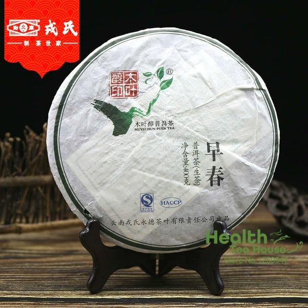 HelloYoung Mengku Rongshi Old Puerh Tea Mu Ye Chun Early Spring Raw Puer Tea Cake 400g