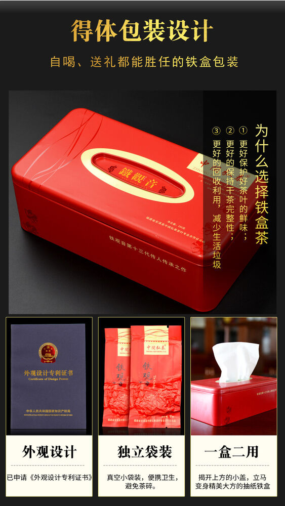 Classic Nongxiang Aroma Flavor * Tie Guan Yin Tea Chinese Oolong Tea 250g Box