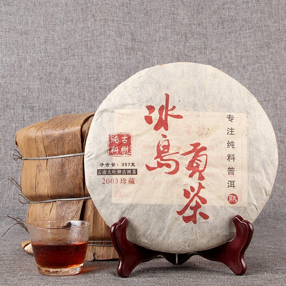 HelloYoung Iceland Tribute Tea Ripe Puer Tea Old Tree Golden Bud Shu Puerh 357g