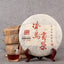 HelloYoung Iceland Tribute Tea Ripe Puer Tea Old Tree Golden Bud Shu Puerh 357g