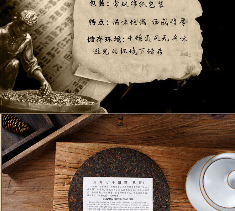 HelloYoung Lincang Yinhao YUNNAN CHITSU PINGCHA Yuancha Gongting Puer Tea Ripe 400g