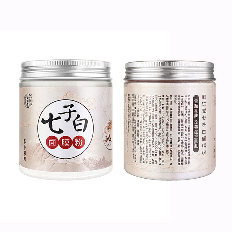 150g Pearl powder, 7 natural healthy herbal mask powder Main image