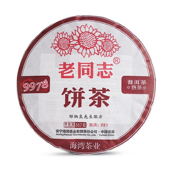 HelloYoung Haiwan 9978 Yunnan Batch 221 Shu Puer Chinese Ripe Puerh Tea 357g