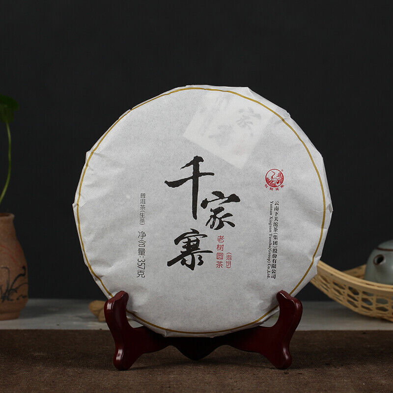 HelloYoung Xiaguan Qian Jia Zhai Wild Aged Old Tree Round Cake Puer Raw Pu'er Tea 357g