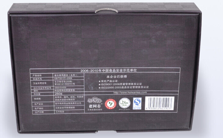 HelloYoung Purple Bud Ziyun Pu'er Tea * Haiwan Old Comrade Puer Pu Erh Brick Raw 250g
