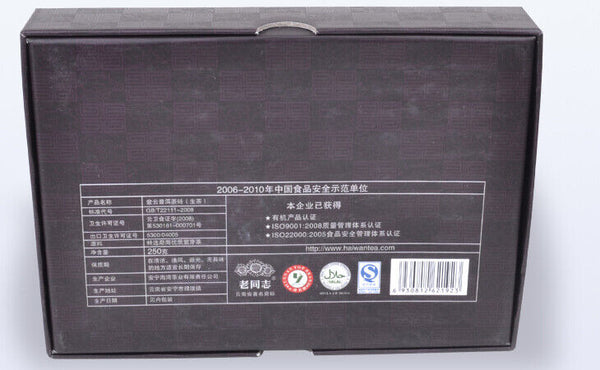 HelloYoung Purple Bud Ziyun Pu'er Tea * Haiwan Old Comrade Puer Pu Erh Brick Raw 250g