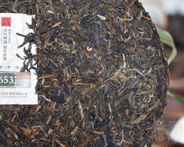 HelloYoung Iron Cake T8653 * XiaGuan Tuocha Pu'er Puer Puerh Tea Raw Shen Cake 357g