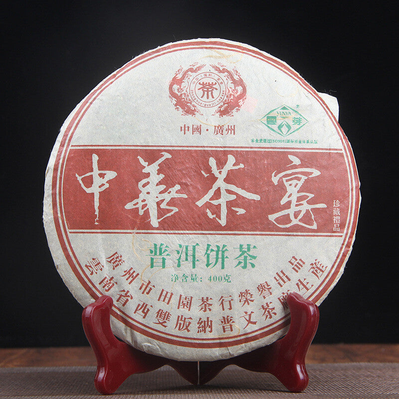 Old Raw Puer Tea Puerh 400g 2006 Puwen Yunya Chinese Tea Banquet Collection Cake Secondary image
