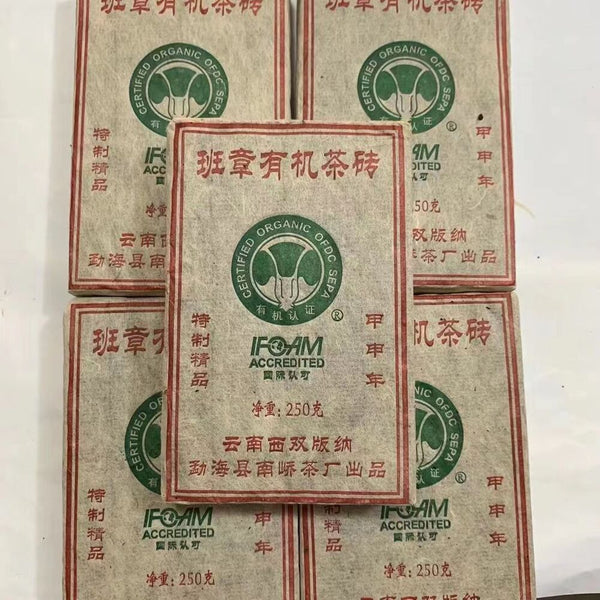 250g Yunnan Pu'er Sheng Tea Banzhang Pu-erh Raw Tea Brick Puerh Shengcha