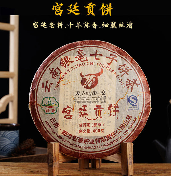 HelloYoung Lincang Yinhao YUNNAN CHITSU PINGCHA Yuancha Gongting Puer Tea Ripe 400g