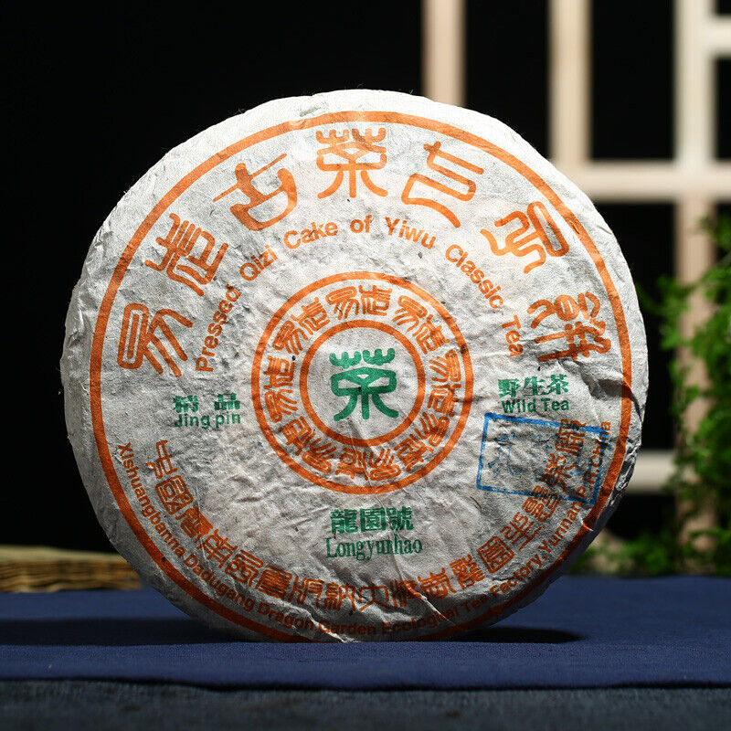 HelloYoung Kong Ming Shan Pressed Qizi Cake of Yiwu Classic Tea Puerh Puer Raw 357g