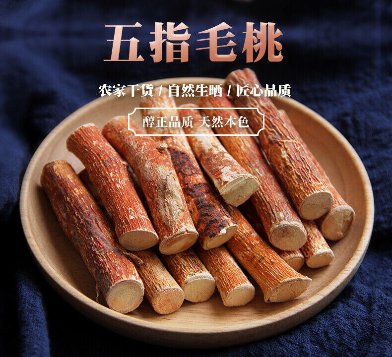 满修堂五指毛桃根 土茯苓牛大力芡实薏米中药材广式煲汤去湿气 椰香浓香营养美味 wuzhimaotao tu fuling natural herbal tea