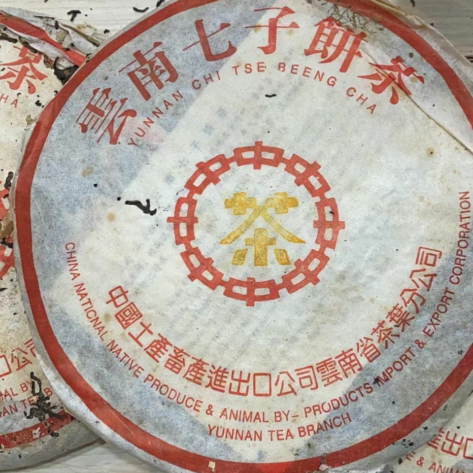 1998 CNNP Zhong Cha Yellow Label Yunnan Chitsu Pingcha Puer Pu'er Tea Ripe 357g Main image