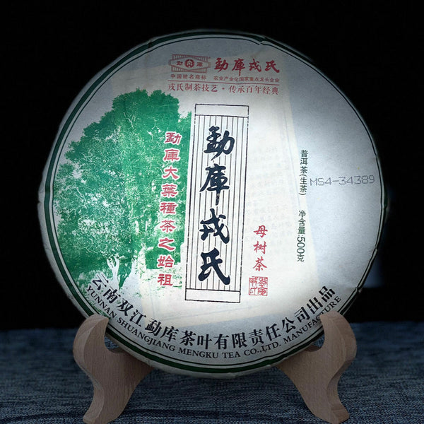 HelloYoung Yr Mother Tree Tea Green The Ancestor of Mengku Big Leaf Raw Puer Tea 500g