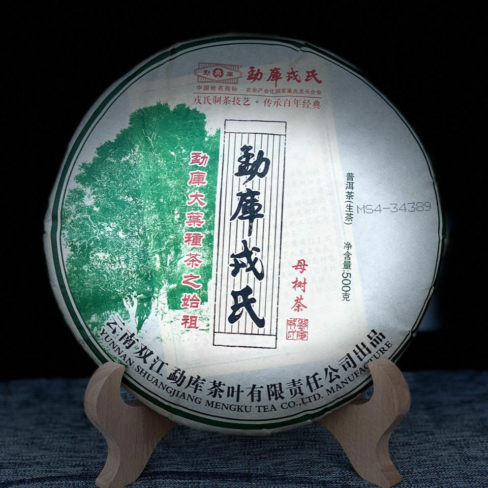 HelloYoung 2013 Yr Mother Tree Tea Green The Ancestor of Mengku Big Leaf Raw Puer Tea 500g