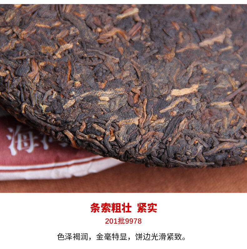 HelloYoung Laotongzhi 9978 Yunnan Old Comrade Haiwan Puer Ripe Pu-erh Tea 357g/12.59oz