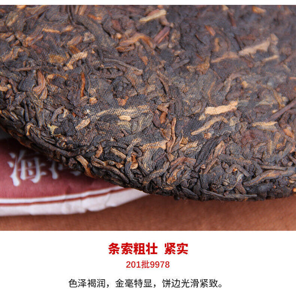 HelloYoung Laotongzhi 9978 Yunnan Old Comrade Haiwan Puer Ripe Pu-erh Tea 357g/12.59oz