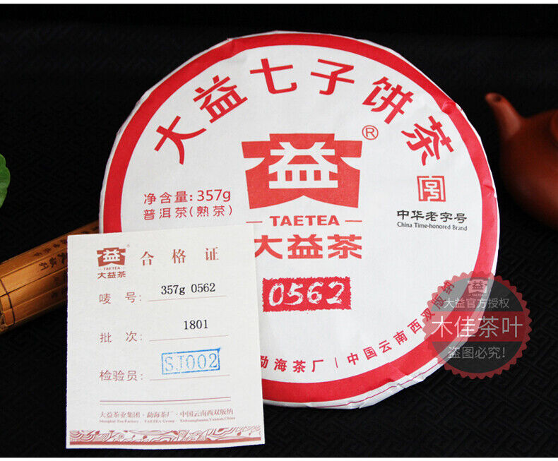 HelloYoung TAE TEA 0562 * Yr Yunnan Menghai Tea Factory Dayi Puer Ripe Pu-erh Tea 357g