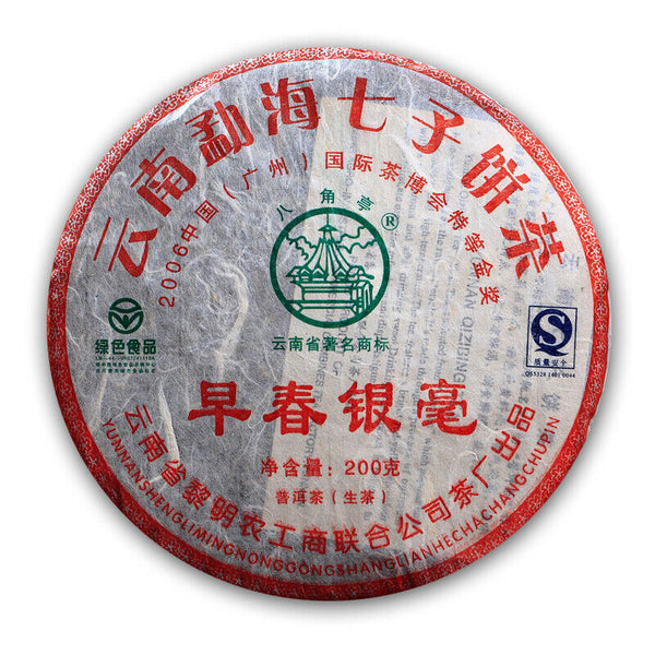 HelloYoung Spring Puerh Tea Bulang PuerChaHealthy Drinks 200g Chun Yin Hao Early