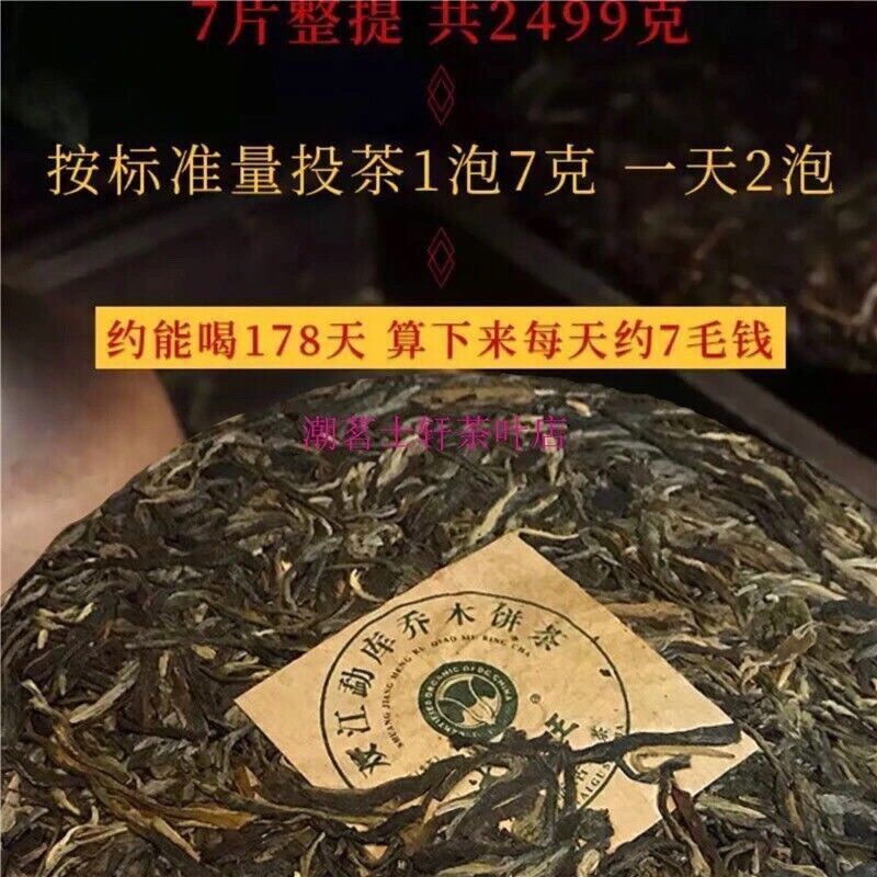 357g Bingdao Shen Puerh Tea Old Tree Raw Puerh Tea Puer Tea Cake Pu erh Tea