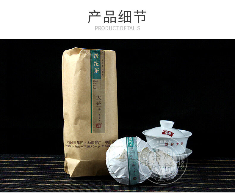 HelloYoung TAETEA Classic Raw Pu'er Tea JIAJI TUOCHA Dayi Pu-erh Puer Shen 500g 1601