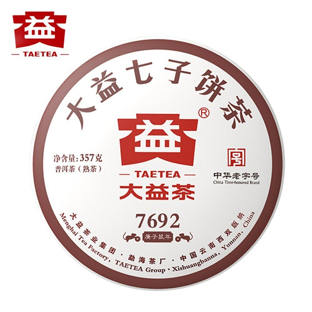 HelloYoung TAETEA 7692 Ripe Puer Tea Batch Menghai Dayi Shu Puerh Tea Cake 357g